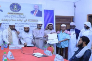 الاعلان عن نتائج مسابقة الرئيس الزُّبيدي لحفاظ القرآن بوادي حضرموت 