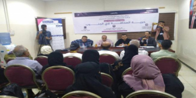 "حرية الصحافة بالجنوب".. في أمسية نقاشية لمركز سوث 24 ونقابة الصحفيين الجنوبيين