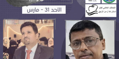 كلية طب الأسنان تنظم أمسية عن التلوث بالزئبق وأثره على صحة الانسان والبيئة