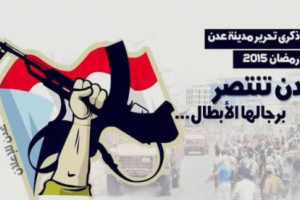 السقاف يوضح حول موعد فعالية احياء ذكرى تحرير العاصمة عدن 