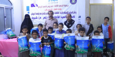 برعاية الرئيس الزُبيدي .. تدشين مشروع كسوة العيد للأيتام بشبوة 