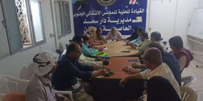 تنفيذية انتقالي دار سعد تعقد اجتماعها الدوري لشهر مارس 