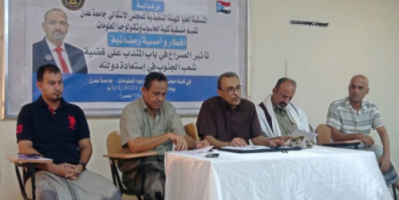منسقية كلية الحاسوب وتكنولوجيا المعلومات جامعة عدن تنظم إفطارا جماعيا وأمسية رمضانية