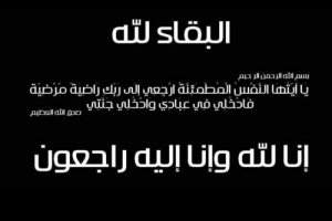 قائد المنطقة العسكرية الثانية يعزي العميد سعيد باقعود في وفاة والده 