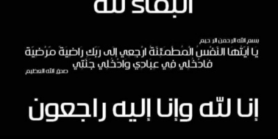 قائد المنطقة العسكرية الثانية يعزي العميد سعيد باقعود في وفاة والده 