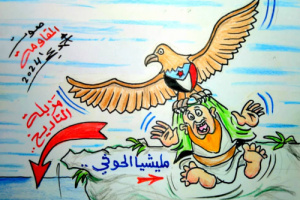 القوات الجنوبية تدفع بمليشيا الحوثي إلى مزبلة التاريخ.. كاريكاتير 