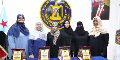 الانتقالي يكرم مديري إدارات المرأة والطفل السابقين بمحافظات الجنوب