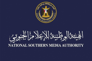 الهيئة الوطنية للإعلام الجنوبي تنعي الإعلامي الجنوبي المخضرم أحمد عبدالله فدعق