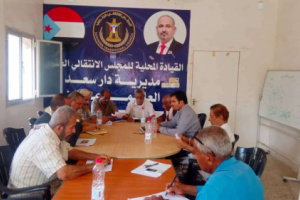 تنفيذية انتقالي دار سعد تعقد اجتماعها الدوري لشهر أبريل
