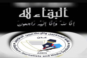 النقيب باحشوان يعزي الزميل الصحافي نجيب صديق في وفاة والدته