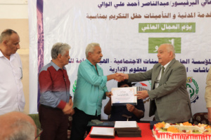 وزير الخدمة المدنية يكرم عدد من موظفي الوزارة والمؤسسات والهيئات التابعة للوزارة بمناسبة عيد العمال 