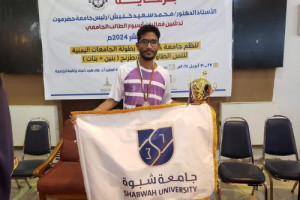 جامعة شبوة تحصل على مركز وصيف الشطرنج في اسبوع الطالب الجامعي لجامعة حضرموت