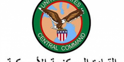 القيادة المركزية الأمريكية: تدمير زورق مسير لمليشيا الحوثي