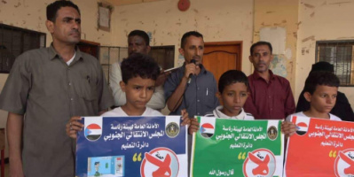 انتقالي لحج يدشن حملة "لا للغش" في مدارس الحوطة