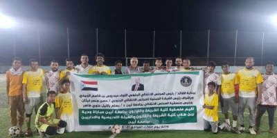 منسقية كلية الشريعة والقانون بجامعة أبين تنظم مباراة ودية بين فريقي طلاب الكلية والهيئة التدريسية والإدارية بالجامعة