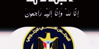 نائب رئيس انتقالي أبين يعزي الأمين العام للمجلس المحلي بمحافظة شبوة عبدربه هشلة بوفاة نجله