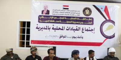 انتقالي المسيلة يعقد اللقاء الموسع للقيادة المحلية بالمديرية للفصل الاول 