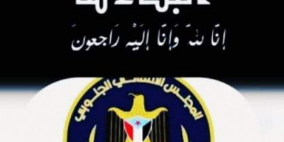 رئيس انتقالي أبين يعزي في وفاة الشخصية الإجتماعية "صالح محمد الدماني"