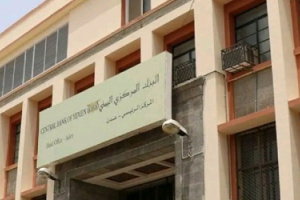 البنك المركزي بعدن يؤكد سريان قراراته الأخيرة ويحذر مروجي الشائعات