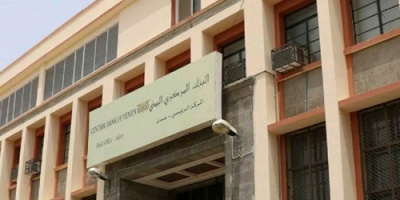 البنك المركزي بعدن يؤكد سريان قراراته الأخيرة ويحذر مروجي الشائعات