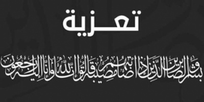 مدير امن العاصمة عدن يعزي الناشط الجنوبي ناصر المشارع بوفاة والده