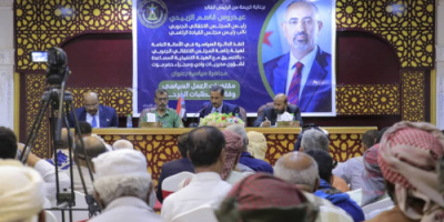 الأمانة العامة تنظم محاضرة بعنوان "مقتضيات العمل السياسي وفقاً لمتطلبات المرحلة" بسيئون