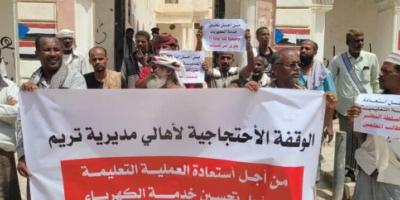 أهالي مديرية تريم يطالبون بفتح المدارس لتعليم أبنائهم