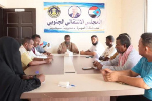 انتقالي سيحوت يعقد اجتماعه الدوري لشهر يونيو