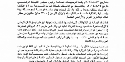 وزارة النقل تصدر بيان بشأن إحتجاز 4 طائرات من قبل مليشيا الحوثي في صنعاء