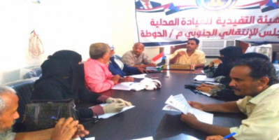 انتقالي الحوطة يعقد اجتماعه الدوري لشهر يونيو 