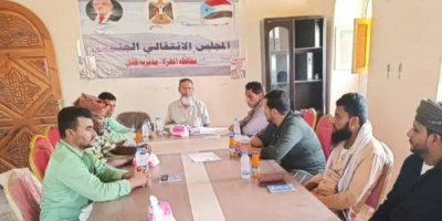 تنفيذية انتقالي قشن تعقد اجتماعها الدوري لشهر يونيو