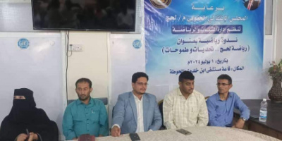 انتقالي لحج ينظم ندوة بعنوان "رياضية لحج تحديات وطموحات"