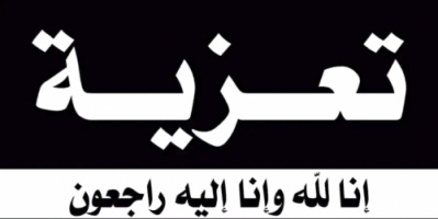 رئيس انتقالي شبوة يُعزي باستشهاد الجندي أمين محمد الأحمدي