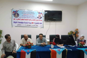 انتقالي لحج ينظم لقاءً تشاورياً للقيادات النسوية في مؤسسات الدولة بالمحافظة