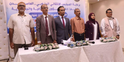 انتقالي العاصمة عدن ينظم لقاءً تشاورياً مع منظمات المجتمع المدني