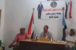 تنفيذية انتقالي حديبو تعقد اجتماعها الدوري لشهر يوليو