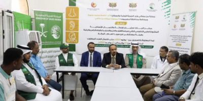 محافظ حضرموت يدشن بالمكلا مخيمًا طبيًا لجراحة الأنف والأذن والحنجرة بدعم من مركز الملك سلمان