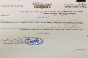 النائب العام يصدر أوامر قبض قهرية لملاحقة المتهمين باختطاف المقدم عشال