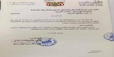 النائب العام يصدر أوامر قبض قهرية لملاحقة المتهمين باختطاف المقدم عشال