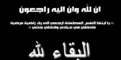 رئيس انتقالي شبوة يؤدي واجب العزاء لمستشار محافظ شبوة مهدي الشطح، ولمساعد عبدالله فارعه