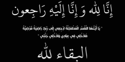 محافظ سقطرى يعزي الوكيل الجريبي في وفاة عمه العميد محمد ناصر الجريبية