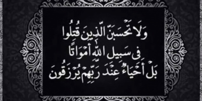 كتائب الشهيد العشوي تنعي استشهاد البطل الفدائي أنيس الحساني (بيان)