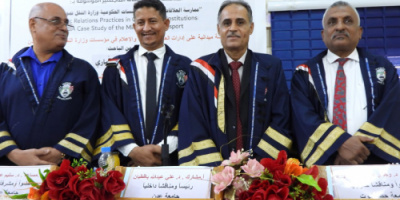 الباحث فؤاد قائد جُباري ينال درجة الماجستير من جامعة عدن