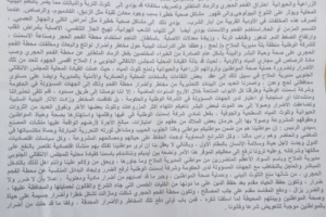 انتقالي الملاح ردفان يناشد الرئيس عيدروس الزبيدي بالتدخل لحل مشكلة التلوث البيئي الناتج عن محطة الفحم الحجري