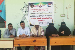 انتقالي أبين ينظم حفلاً إنشادياً لبراعم روضة الأول من مايو بمناسبة ذكرى عيد الاستقلال 