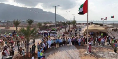 سقطرى تحتفي بالعيد الوطني الإماراتي الـ 53
