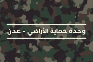 وحدة حماية الأراضي تلقي القبض على مسلحين يمارسون اعمال بسط واستغلال وابتزاز المواطنين بالبريقة