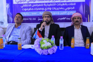 فريق التواصل يعقد اجتماعًا للهيئات التنفيذية في مديريات وادي حضرموت