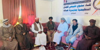 تنفيذية انتقالي حات تعقد اللقاء السنوي لتقييم للجان التنظيمية