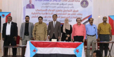 فريق التواصل بالانتقالي يعقد لقاءً موسعاً بشرائح المجتمع بالشحر ويلتقي مدير عام المديرية